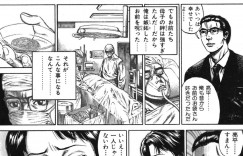 【エロ漫画】息子の末期がんを伝えられ医師の彼と一夜をともにする母親…気が動転して息子にも甘え近親相姦で中出しセックスしちゃうド変態母親【ジュテーム中田：禁断熟女・愛と性の間で…】