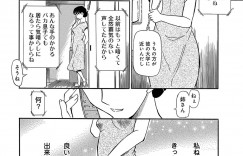 【エロ漫画】甥に寝込みを襲われちゃう巨乳の叔母さん…バックで生ハメ中出しいちゃラブセックスしちゃう【ふじさわたつろー：叔母は僕の愛人人形】