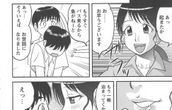 【エロ漫画】ど田舎まで写真を撮りに来た学生がバスがなくて帰れなくなり、旦那さんが出稼ぎに出ているという奥さんの家に泊めてもらうことになり夜這いされ筆おろしされる！【後藤寿庵：夜這い村】