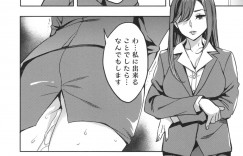 【エロ漫画】社長である夫の失態を取り戻すために自分の身体を使って取引相手の男にお詫びをすることになった巨乳人妻なOL…会社の中で彼にバイブを使われ絶頂させられてしまう彼女は、そのままフェラチオで口内射精されてしまうと、バックから巨乳を揉まれながらNTR中出しセックス【えむあ：関ヶ原商事人妻部】