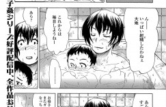 【エロ漫画】息子が反抗期だと勘違いした息子を溺愛している母親が、裸エプロンで膝枕しながら耳かきをして、勃起した息子と近親相姦いちゃラブセックスしちゃう【江戸しげズ：五十嵐さん家の家族計画】