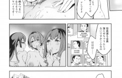 【エロ漫画】男子社員を襲って逆セクハラしまくる肉食人妻OLたち…フェラしたあと騎乗位で逆レイプし、激しい乱交セックスでイキまくる【えむあ：関ヶ原商事人妻部】