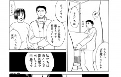 【エロ漫画】キモイエロオヤジたちに調教されちゃう巨乳の人妻…パイズリフェラをされたりクンニをされてトロ顔で生ハメ輪姦レイプされちゃう【みやびつづる：イノセント・チルドレン】