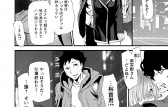 【エロ漫画】義息との性行為で家族としての絆が深まった気になる爆乳人妻…家族が待つ家に帰ろうとすると店長に呼び止められ性指導と言うセクハラをされ浮気中出しセックス【大嶋亮：義母色果実 第4話 店長】