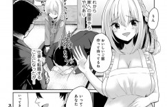 【エロ漫画】好きなサラリーマンをストーキングして勝手に家に上がり込み、薬を盛ってエッチを迫るストーカーJK…無理やりフェラして逆レイプし、強制中出しセックスで種付けアクメ【けーき：ストーキングJK】