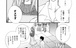【エロ漫画】テストで百点をとった教え子の言う事を何ても聞いてあげる女教師…全裸になって乳首舐めクンニをされてトロ顔で生ハメ中出しいちゃラブセックスしちゃう【井ノ本リカ子：おねがいり先生】