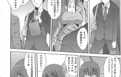 【エロ漫画】料理教室で襲われちゃう若い人妻…寝取られに乳首責めされたりしてトロ顔の中出しセックスしちゃう！【ふじさわひさお：料理教室】