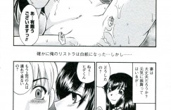 【エロ漫画】調教されちゃう淫乱巨乳の人妻…騎乗位やバックで生ハメ中出しいちゃラブセックスしちゃう【嬉野めぐみ：ご奉仕若奥サマ】