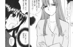 【エロ漫画】先輩を誘惑しちゃう巨乳の淫乱お姉さん…手マンでトロ顔になるとフェラをして生ハメ中出しイチャラブセックスしちゃう【佐倉小枝：第14話 初婚前夜】