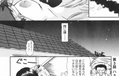 【エロ漫画】ハネムーン夜に初めての初夜をする若妻…浴衣姿で乳首舐めをされてトロ顔で生ハメ中出しイチャラブセックスで絶頂イキしちゃう【佐倉小枝：ハネムーンの夜】