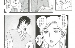 【エロ漫画】ヤクザの臨時顧問弁護士やってる法学部の学生がヤクザの人妻に痴女られてパイズリフェラされたり熟女まんこにチンコ喰われてNTR中出しセックス【飛龍乱：極上の妻たち】