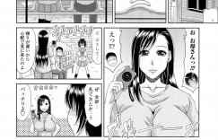 【エロ漫画】おっぱいを見せて誘惑しちゃう巨乳のお姉さん…クンニをされてトロ顔で生ハメ中出しイチャラブセックス【甲斐ひろゆき：僕の山ノ上村日記】