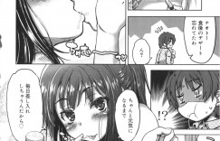 【エロ漫画】風邪をひいた彼におねだりされちゃう巨乳彼女…乳首責めで生ハメ中出しイチャラブセックス【有馬侭：You Are Sick！！】
