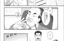 【エロ漫画】上司にセクハラされた営業ウーマンが後輩と飲みに行きラブホに持ち帰られ最初は嫌がるも強引なHに感じまくる！【三上キャノン：おしうり！】