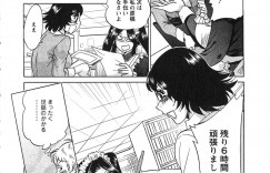 【エロ漫画】再就職の面接会場でエロマンガを書く多忙な漫画家のお姉さん…知り合いのおじさんと再会しセクハラされて生ハメ中出しセックスしちゃう【ちゃんぽん雅：福は来し難くして禍は招きやすし】