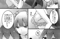 【エロ漫画】兄に寝込みを襲われちゃう女体化した弟…手マンやおっぱい揉みをされてバックで生ハメ中出しセックスで淫乱堕ちしちゃう【永田まりあ：突然女の子になったので、俺のおっぱい揉んでみませんか?】
