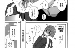 【エロ漫画】兄に調教されちゃう淫乱巨乳の妹…緊縛プレイで生ハメ中出しされて性奴隷にされちゃう【志乃武丹英：義妹愛玩365日】