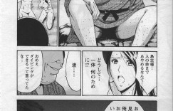 【エロ漫画】島の男たちに拘束され犯されちゃう巨乳の人馬…おっぱい揉みや手マンをされてトロ顔で輪姦レイプされちゃう【ながしま超助：人魚を喰らう】