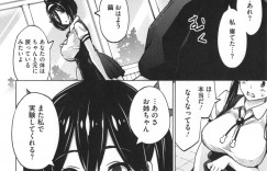 【エロ漫画】チンポが生えたふたなり爆乳JK。射精の快感に溺れ授業中にオナニーをして姉妹で中出しセックス【蛹虎次郎：実験姉妹】