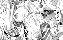 【エロ漫画】誘惑してキモデブと保健室でセックスしている淫乱JKが婚約中の教師を誘惑して欲情すると乱暴にマンコを犯されて精子をぶっかけられる！【板場広し：不道徳SEX】