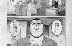 【エロ漫画】男たちに犯されまくる巨乳の淫乱お姉さん…騎乗位やバックで生ハメ中出しセックスしちゃう【ながしま超助：人魚を喰らう島】
