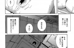 【エロ漫画】両親不在の中、兄に誘惑されちゃう巨乳のメガネお姉さん…おっぱい揉みやバックで生ハメ中出しイチャラブセックスしちゃう【志乃武丹英：義妹処女幻想】