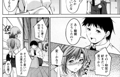 【エロ漫画】同僚に紹介されたメイド喫茶で彼をまさかの遭遇してしまったメイド姿の彼女…ムラムラした彼と休憩室でいちゃラブセックスしちゃう【zen9：君の眼鏡に欲情する。】