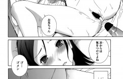 【エロ漫画】義兄に寝込みを襲われビッチに調教されちゃう妹…おっぱい揉みや手マンをされてトロ顔で生ハメ中出しセックスでメス堕ちしちゃう【志乃武丹英：義妹母性本能】