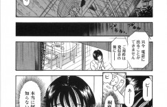 【エロ漫画】短いスカートに興奮した彼に野外で襲われちゃう巨乳のお姉さん…傘で愛撫をされて生ハメ中出し野外セックスで淫乱堕ちしちゃう【佐藤丸美：桐麻のかげ】