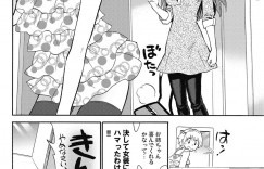 【エロ漫画】女装させた弟を誘惑しちゃう淫乱お姉さん…手コキで射精させて騎乗位で生ハメ中出し近親相姦セックスしちゃう【渚のハイカラ金魚：お姉ちゃんが望むなら僕は】
