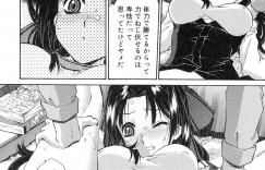 【エロ漫画】クラスメイトと仲良く歩いていた弟にやき持ちをやいて、 逆レイプしちゃうお姉ちゃん…素股をしてそのまま騎乗位で生ハメ中出し近親相姦セックスしちゃう【うましか：おおかみさんひつじさん】