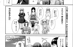 【エロ漫画】女エロ漫画家たちが手に入れた男宅への合鍵を持って、部屋に侵入…寝ている男にフェラで襲い込み、連続挿入セックスで大量に精子をゲットするハーレムSEX！【かわもりみさき：ラブクロス】