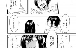 【エロ漫画】妹の体と入れ替わってしまい体を満喫しようとセクシーな服装で町で男たちを誘惑する兄…誘拐されてしまった兄は、女性の体で拘束されたまま目隠しされると薬を入れられ犯されてしまい輪姦されまくり失禁アクメされちゃう【大嶋亮：とりかえアプリ】