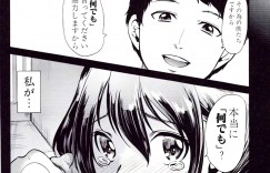 【エロ漫画】生徒会長JKは記憶喪失のフリで逆調教に付き合うが逆アナルセックス等の変態プレイが過ぎて我慢の限界がくる！【弥美津ヒロ：君は僕の性奴会長】