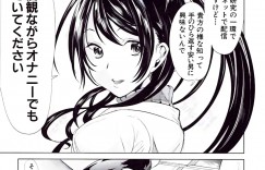 【エロ漫画】務めている大学病院で往診中のむちむち研修医…次の論文の内容が生殖器についてに決まり、弟に頼んで協力してもらうことに！【弥美津ヒロ：理系な姉キ】