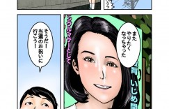 【エロ漫画】息子の同級生に弱みを握られてしまった議員の熟女母…渋々彼に命令に従う事となってしまった彼女は息子の目の前で正常位や騎乗位などの体位でレイプされてしまう！【EXIT↑:イジメっ子のママはボクの肉便器 前編】