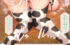 【エロ漫画】牧場で乳牛として飼われる牛娘達…彼女たちはおっぱいを絞られて搾乳されたり、栄養補給と称されてチンポをしゃぶらされたり中出しされたりと精子を注入される！【なまつい:牛娘牧場】