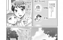 【エロ漫画】幼馴染に陰毛を剃ってほしいと頼むJK…気になる先輩の家に行くことになったため剃毛をお願いするが勢いで幼馴染の想いを打ち明けられ押し倒されてしまう！【コヤマハルタロウ：夏空のミステイク】