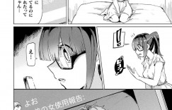 【エロ漫画】サキュバスということを隠して転校してきた頭に包帯を巻いているJK…仲良くしてくれたJKを淫魔の力でふたなりにしたが、元カノたちに輪姦され壊れてしまった彼女に監禁されてしまう！しかし刺激が足りないサキュバスは隣のクラスの陸上ふたなり女子に目をつける！【あおむし：黒江さんとふたなり鬼畜陸上女子】