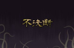 【エロ同人誌】勇者の代わりに捕らえられてしまったキララ…捕らえられてもなお強気な態度を崩さない彼女は機械で犯される！【不決断 (茶鳥)：大貝蹂物語/大貝獣物語】