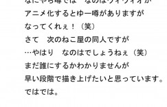 【エロ同人誌】娘を人質に取られピンチの高町なのは…成す術もなく涙目で敵のチンポをご奉仕！【ねこ屋：魔法少女リリカルなえちぃ本7/魔法少女リリカルなのは】