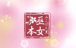 【エロ同人誌】年に一度の祭事の日にたくさんの人が手伝いに来てくれてお礼をする巨乳巫女…宮司の計らいによってお礼として巫女の身体を捧げることに！【緋い笑撃 (山本和枝)：巫女本黒】