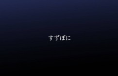 【エロ同人誌】シタラが旅行で居ない間、シタラの部屋でオナニーで性欲処理をする百科文嘉…その光景を偶然本人に見られしまい、何かが崩壊する！【すずぽに (すずのもく)：文嘉の股間にヴァリアントMFsが生えた話4 崩壊編/アリス・ギア・アイギス】