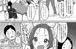 【エロ漫画】歩きスマホをしていた男性に曲がり角でぶつかってしまい泣きじゃくるちっパイ少女JC…足を怪我してしまい親切な男性の家で手当てをしてもらうことに！【雪雨こん：今日のラッキーアイテム♡】