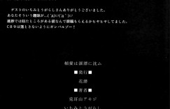 【エロ同人誌】(C88)提督が手に取ったディスクに映り手を振る椿名…敵に子を宿せることを教えられて毎夜セックスしていることを報告する！【花潜 (兎耳山アキジ、いちみとうがらし)：傾愛は深潭に沈ム/艦隊これくしょん -艦これ-】