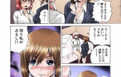 【エロ漫画】度重なる絶頂でついにチンポをおねだりしてしまう女体化した元男性…そして押し倒され一気にチンポを挿入され初めての快楽を体験する！【月下冴喜：女体化された俺のおまめ責めんなーッ!! ～快感マシンで絶頂管理～ 2　第16話】