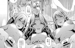 【エロ漫画】森を代表して異世界に旅立った巨乳真面目エルフ…自殺しようとしていた男性の元に召喚されいきなり勃起チンポを挿入される！【舞原マツゲ：異世界円光～真面目エルフと種付けおじさん～】