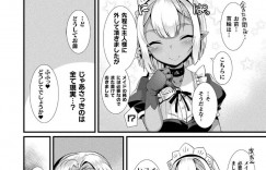 【エロ漫画】ご主人様の取引の条件に指名された褐色メイド…疲れた顔で帰宅した主人を癒すため顔面おっぱい埋め！性処理もこなし連続中出し！【針金紳士】