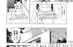 【エロ漫画】胸を揉んでもらうと巨乳になると聞いた貧乳JD…様々な努力も身を結ばなかった彼女に残された最後の手を実行するためある男に頼むが彼は貧乳好きだった！【志峨丘トウキ】