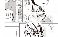 【エロ漫画】クラスで名前以外は地味で小柄なJK…ヤンキー男子に絡まれているところを多々目撃されている彼女の正体は刺青入りのお嬢と呼ばれる人だった！【樹八ウロ】